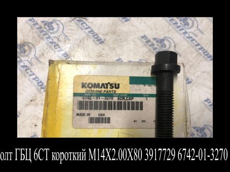 6742 01 3270
