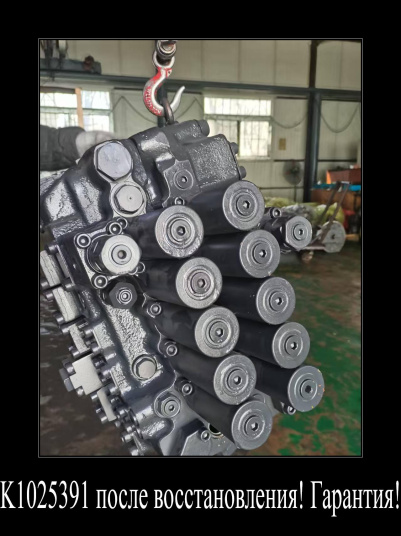 Гидрораспределитель DOOSAN K1025391