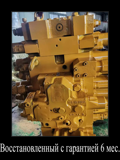 Гидрораспределитель PC360-7    723-48-26102