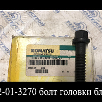 6742 01 3270