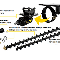 Кронштейн для горизонтального бурения - фото 1