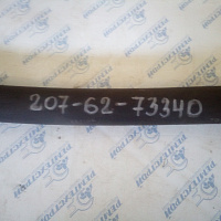 Шланг Komatsu 207-62-73340