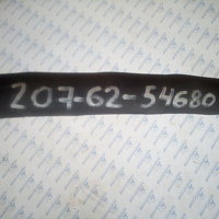 Шланг Komatsu 207-62-54680